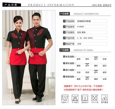 夏季餐饮酒店服务员工作服酒店装高级中餐馆酒楼茶餐厅火锅店工装