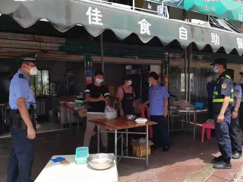 立案调查 暂停营业 责令整改