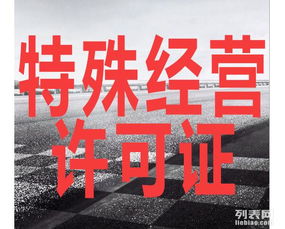 餐饮服务创业必备 公司营业执照、食品经营许可证与卫生许可证办理全攻略